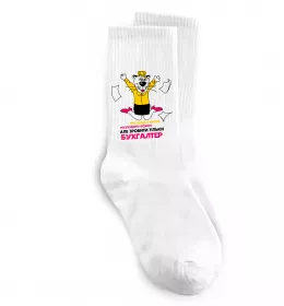 Носки Про водку може розповісти кожен Белый фото