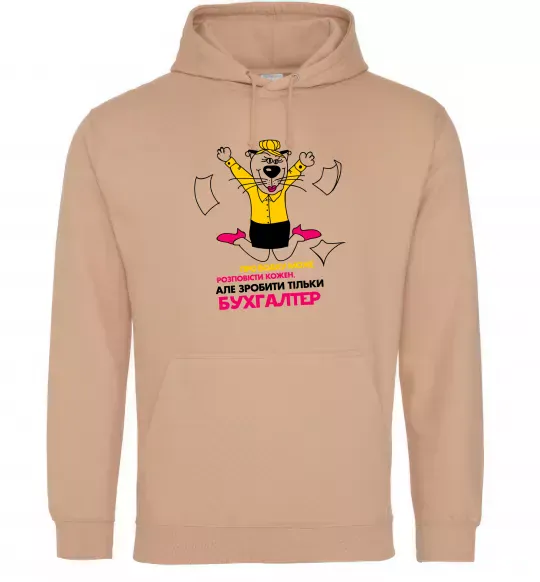 Жіноча толстовка (худі) Про водку може розповісти кожен Пісочний фото
