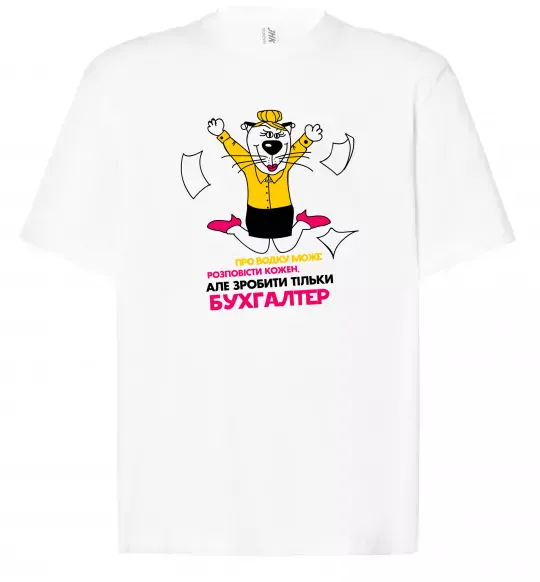 Футболка Оверсайз Про водку може розповісти кожен Білий фото