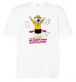 Футболка Оверсайз Кращий у світі бухгалтер Чорний фото