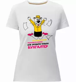 Жіноча преміум футболка Так виглядає кращий у світі бухгалтер Білий фото