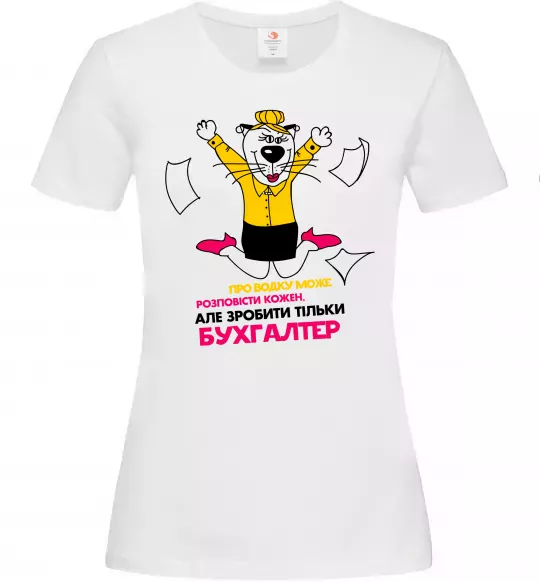 Женская футболка Про водку може розповісти кожен Белый фото