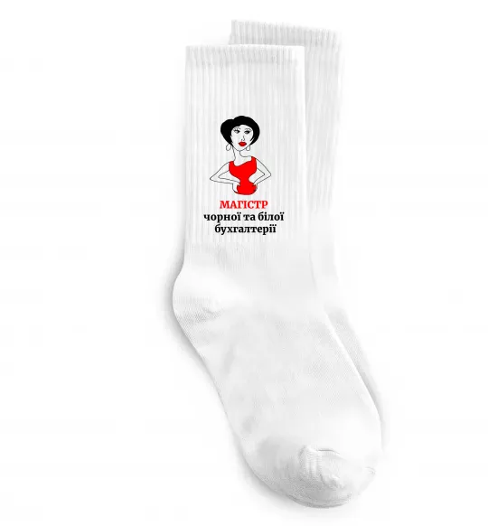 Шкарпетки Магістр білої та чорної бухгалтерії Білий фото