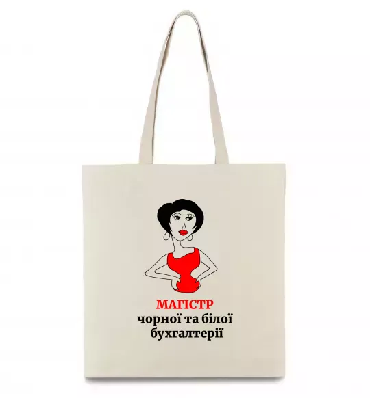 Эко-сумка Магістр білої та чорної бухгалтерії Бежевый фото