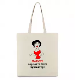 Эко-сумка Магістр білої та чорної бухгалтерії Бежевый фото