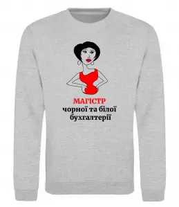 Світшот Майстер бухгалтерії жіноча Білий фото