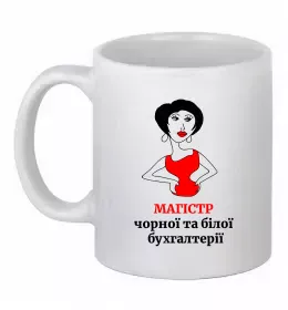 Чашка керамічна Майстер бухгалтерії Білий фото