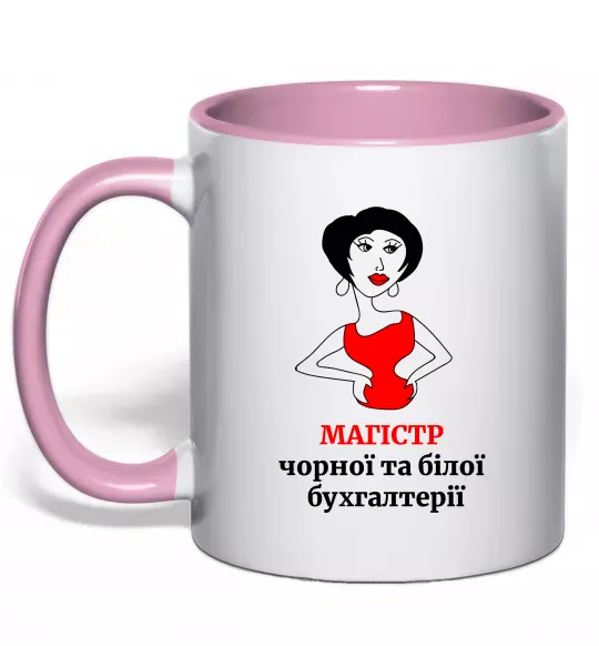 Чашка с цветной ручкой Магістр білої та чорної бухгалтерії Нежно розовый фото
