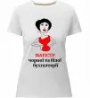 Жіноча преміум футболка Магістр білої та чорної бухгалтерії Білий фото