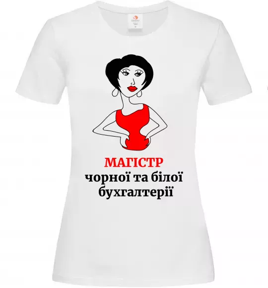 Жіноча футболка Магістр білої та чорної бухгалтерії Білий фото