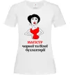 Жіноча футболка Магістр білої та чорної бухгалтерії Білий фото
