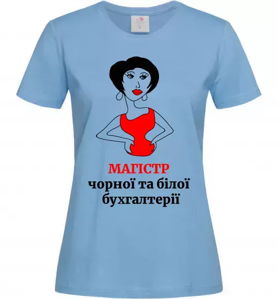 Жіноча футболка Магістр білої та чорної бухгалтерії Блакитний фото