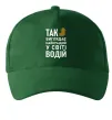 Кепка Так виглядає найкращий у світі водій Темно-зелений фото
