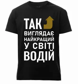 Мужская премиум футболка