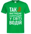 Мужская футболка Так виглядає найкращий у світі водій Зеленый Мужская футболка Так виглядає найкращий у світі водій Зеленый фото