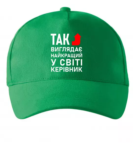 Кепка Так виглядає найкращий у світі керівник Зелений фото