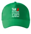 Кепка Так виглядає найкращий у світі керівник Зелений Кепка Так виглядає найкращий у світі керівник Зелений фото