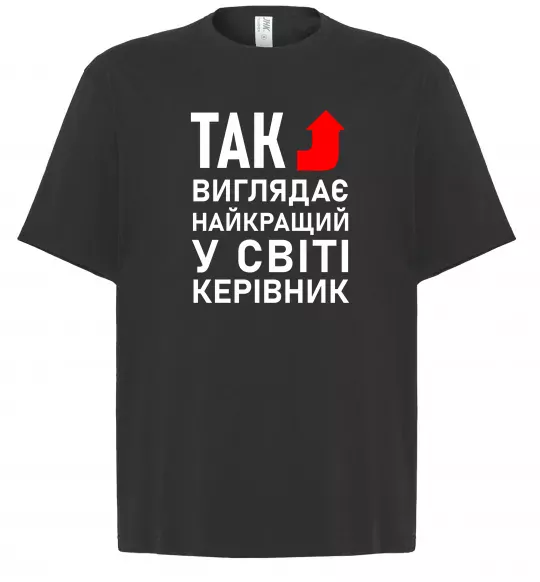 Футболка Оверсайз Так виглядає найкращий у світі керівник Чорний фото