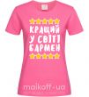 Жіноча футболка Кращий у світі бармен Яскраво-рожевий фото