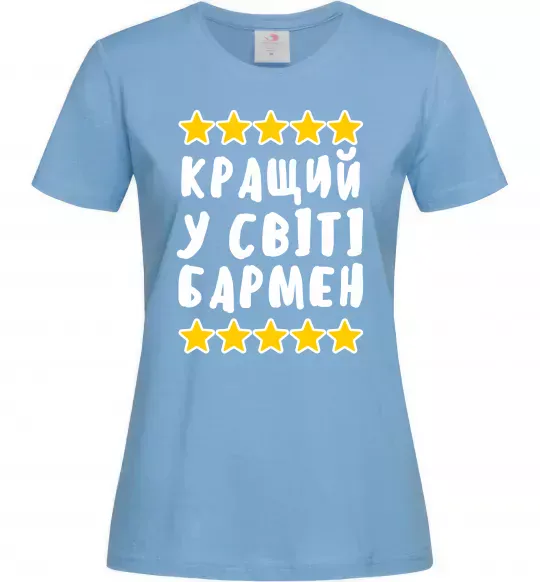 Женская футболка Кращий у світі бармен Голубой фото