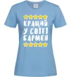 Женская футболка Кращий у світі бармен Голубой фото