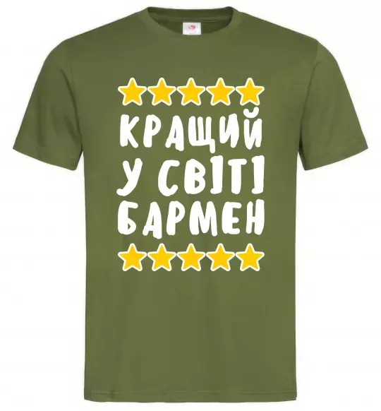 Чоловіча футболка Кращий у світі бармен Оливковий фото