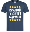 Чоловіча футболка Кращий у світі бармен Темно-синій Чоловіча футболка Кращий у світі бармен Темно-синій фото