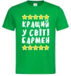 Чоловіча футболка Кращий у світі бармен Зелений Чоловіча футболка Кращий у світі бармен Зелений фото