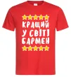 Чоловіча футболка Кращий у світі бармен Червоний Чоловіча футболка Кращий у світі бармен Червоний фото