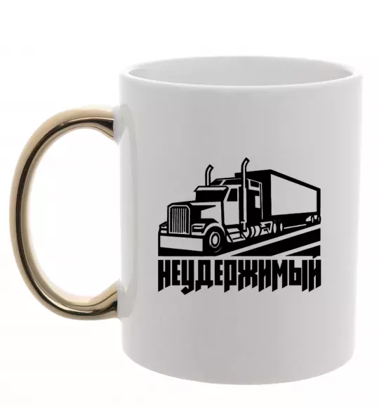 Чашка з кольоровою ручкою Неудержимый Золото фото