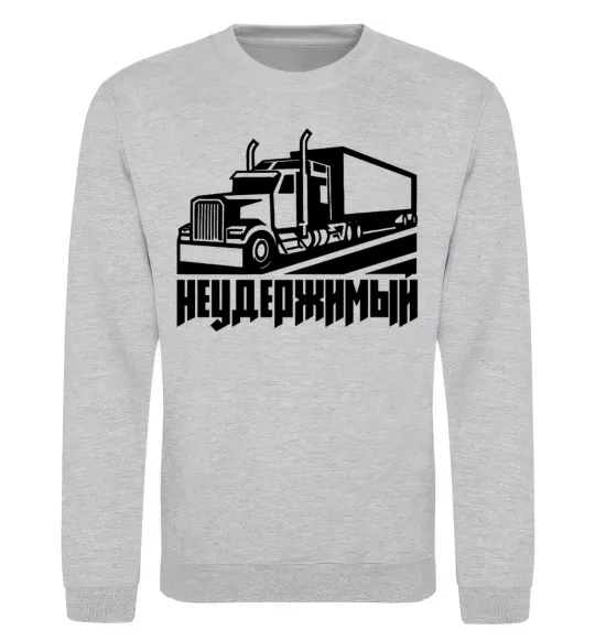 Світшот Неудержимый Сірий меланж фото