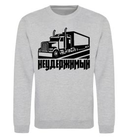 Свитшот Неудержимый