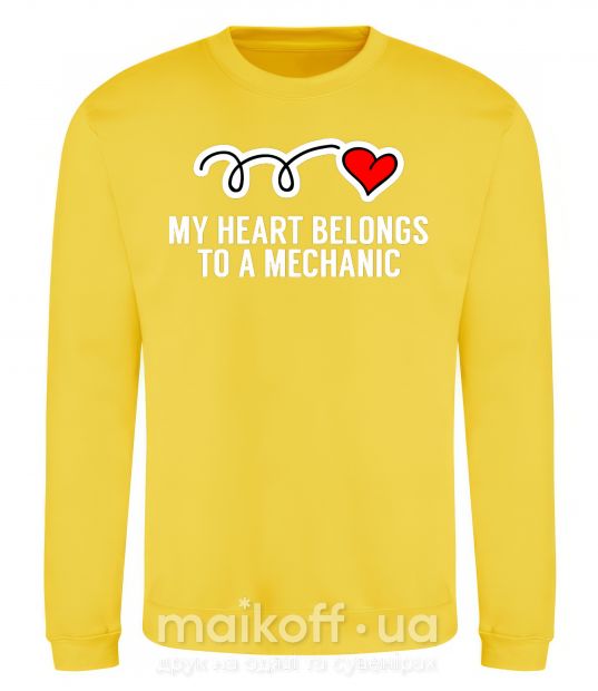 Світшот My heart belongs to a mechanic Сонячно жовтий фото