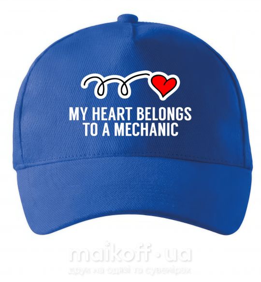 Кепка My heart belongs to a mechanic Яскраво-синій фото