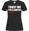 Женская футболка Trust me i'm almost lawyer Черный Женская футболка Trust me i'm almost lawyer Черный фото