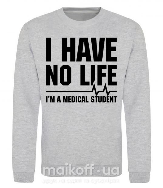 Світшот I have no life i'm a medical student Сірий меланж фото