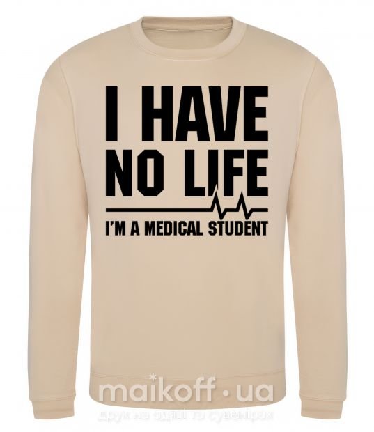 Свитшот I have no life i'm a medical student Песочный фото