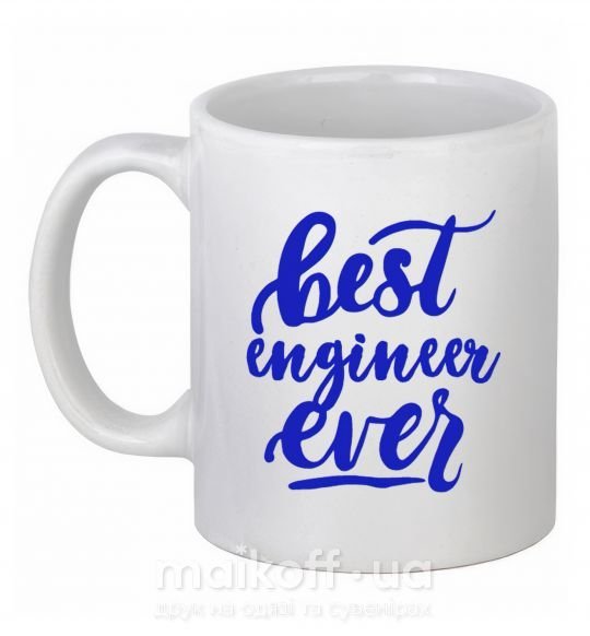 Чашка керамическая Best engineer ever Белый фото