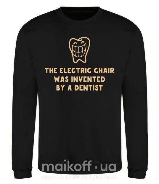 Світшот The electric chair was invented by a dentist Чорний фото
