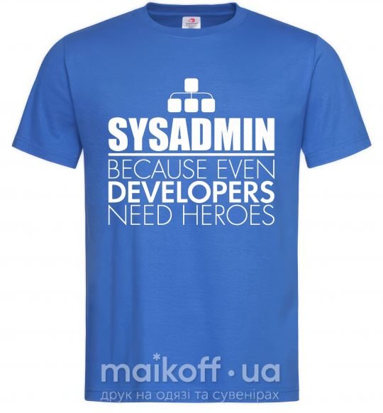 Чоловіча футболка Sysadmin because even developers need a hero Яскраво-синій фото