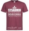 Мужская футболка Sysadmin because even developers need a hero Бордовый фото
