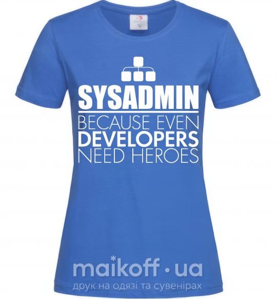 Жіноча футболка Sysadmin because even developers need a hero Яскраво-синій фото