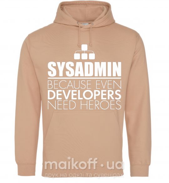 Чоловіча толстовка (худі) Sysadmin because even developers need a hero Пісочний фото