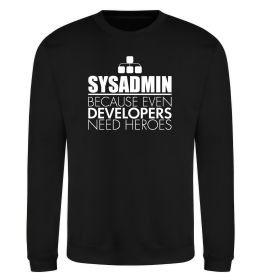 Світшот Sysadmin because even developers need a hero Світшот Sysadmin because even developers need a hero