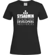 Жіноча футболка Sysadmin because even developers need a hero Чорний фото