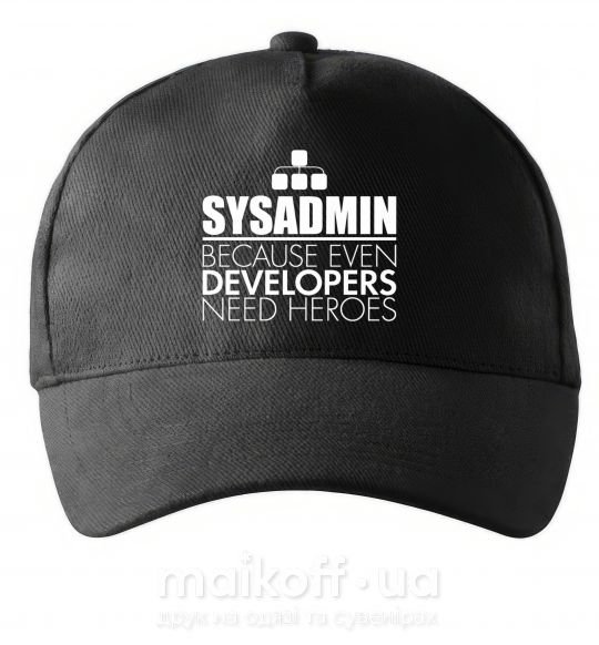 Кепка Sysadmin because even developers need a hero Чорний фото