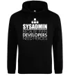 Мужская толстовка (худи) Sysadmin because even developers need a hero Черный фото