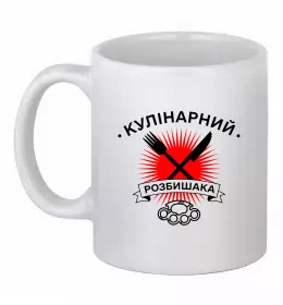 Чашка керамическая Так, шеф! Белый фото