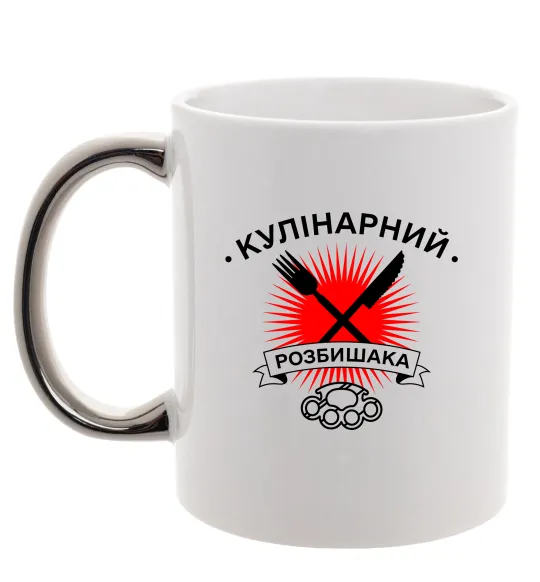 Чашка з кольоровою ручкою Кулінарний розбишака Срібло фото