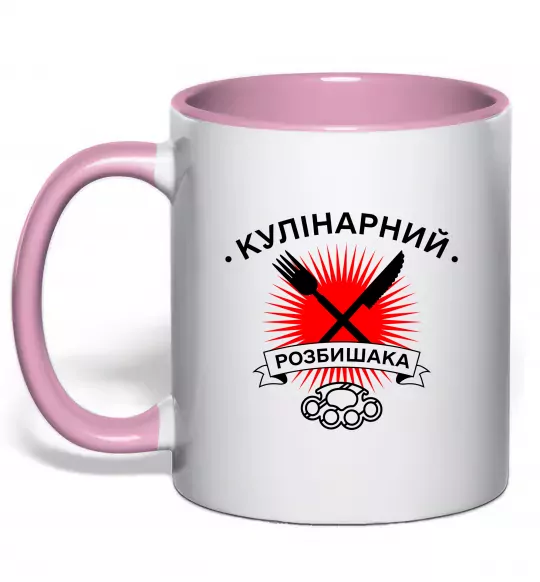 Чашка з кольоровою ручкою Кулінарний розбишака Ніжно рожевий фото